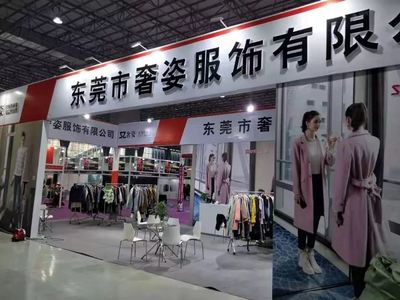 第六屆虎門國際電商節融入5G開啟&ldquo;服裝原創加速度&rdquo;