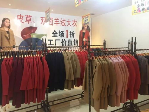 永春這個地方要被擠爆了,雙面羊絨大衣工廠價直營,全場1折封頂,波司登羽絨服299元起 為秋冬做準(zhǔn)備咯